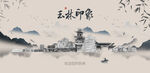 玉林