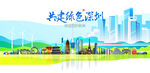 深圳