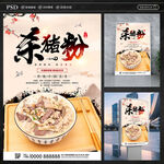 杀猪粉