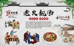 老火靓汤