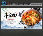 牛杂面