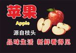 苹果