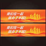 简约团建横幅