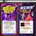 杂技表演