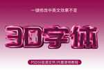 立体金属字