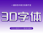 3D立体字