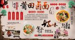 莆田卤面