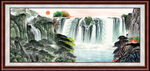 客厅山水画