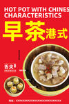 早茶