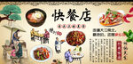 快餐店背景墙