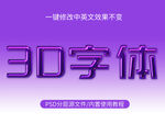 ps字体样式