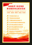 加强监管防范风险推动保险业高质