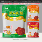 猪肉脯包装设计