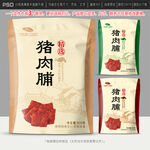 猪肉脯包装设计