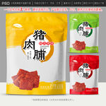猪肉脯包装设计