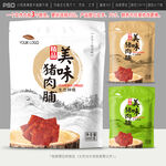 猪肉脯包装设计