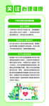 心理健康