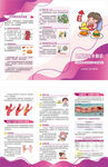 血脂防控小知识三折页