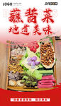 蘸酱菜