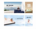 床垫睡眠海报