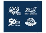 50周年