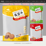 桂圆干包装设计