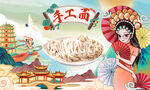 手工面背景墙