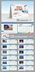 2025年台历 蛇年台历