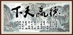  德赢天下 