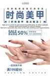 美甲