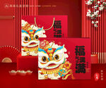 年货包装 新年礼盒