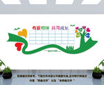 班级文化墙