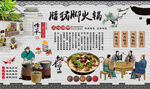 腊猪脚火锅