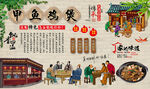 甲鱼鸡煲