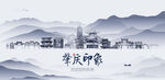 肇庆