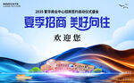 招商签约仪式