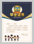 幼儿园毕业证书图片