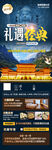 河南旅游海报