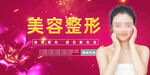 美容
