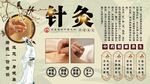 针灸背景墙