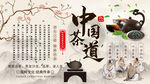 中国茶道背景墙