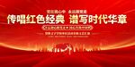 唱红歌比赛