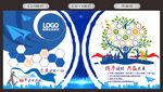 公司文化