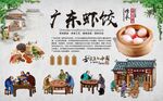 广东虾饺