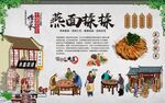  燕面揉揉