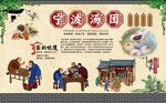 宁波汤团