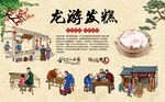 龙游发糕