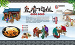 鱼香肉丝