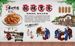 酸辣里脊