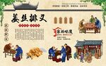 姜丝排叉